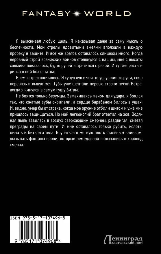 Книга Искра зла (Андрей Дай) — 2