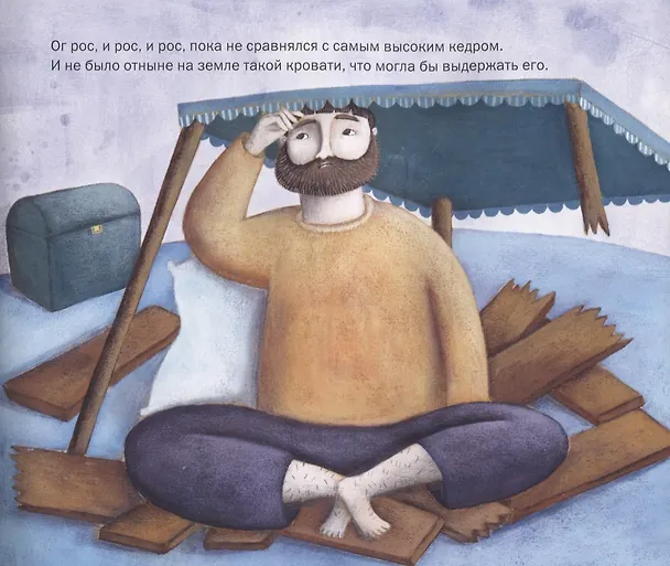 Книга Ковчег Ога () — 5