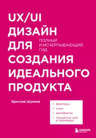 Книги по веб-дизайну / Хабр