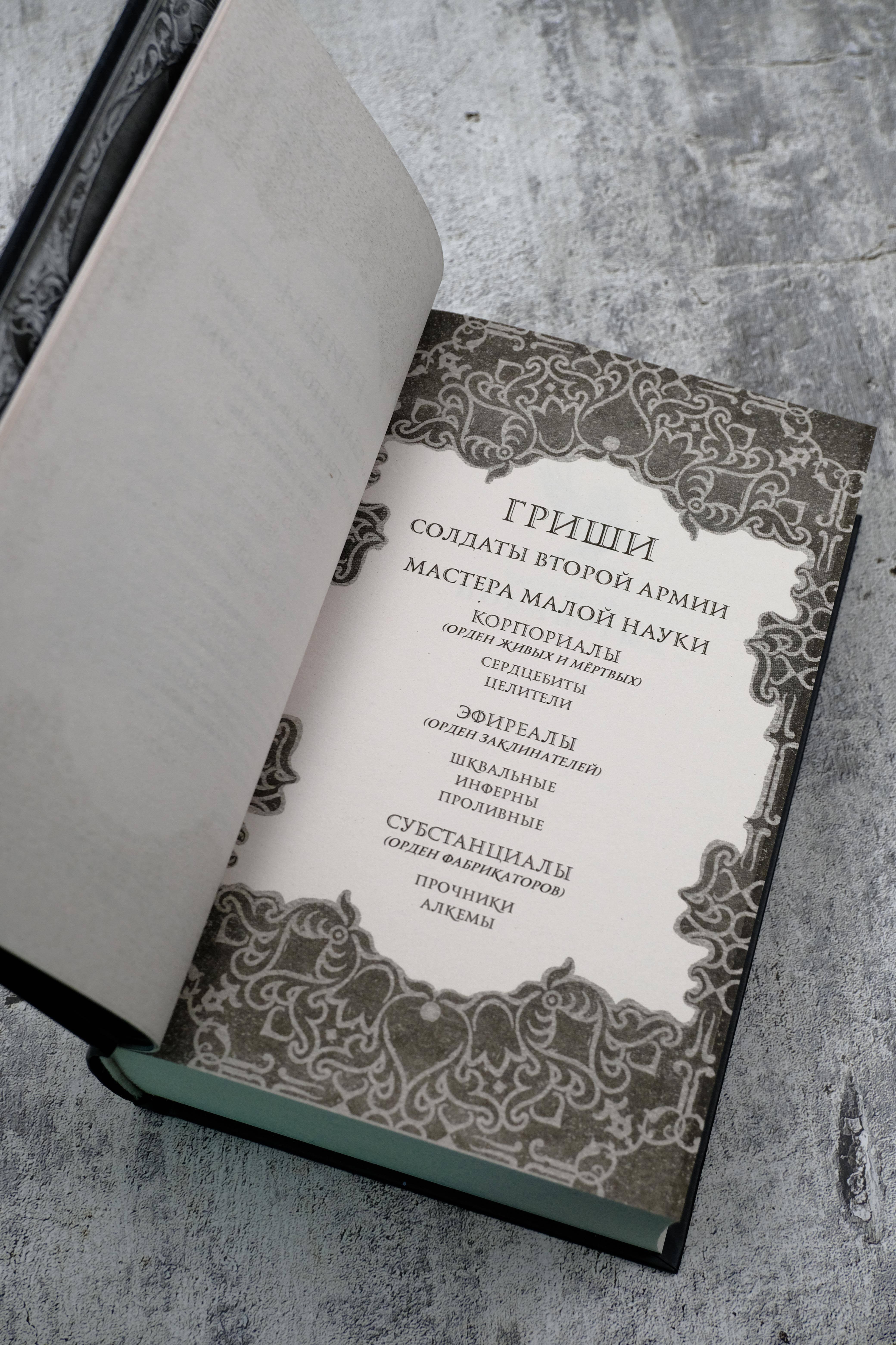 Изображение бумажной книги