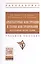 Архитектурные конструкции и теория конструир..: Уч.пос. — 2504464 — 1