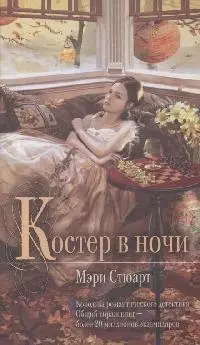 Костер в ночи — 2156161 — 1