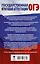 ОГЭ. Русский язык. Сжатое изложение и сочинение-рассуждение на ОГЭ. Задания 1 и 15 — 2611014 — 2