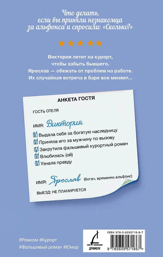 Книга Богач по вызову (Агата Лав) — 2