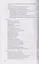 Русский язык. 6-7 класс. Углубленное изучение. Сборник заданий. Учебное пособие к учебнику В.В. Бабайцевой "Русский язык. Теория. 5-9 классы" — 2899400 — 3