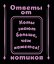 Ответы от котиков — 3181684 — 2
