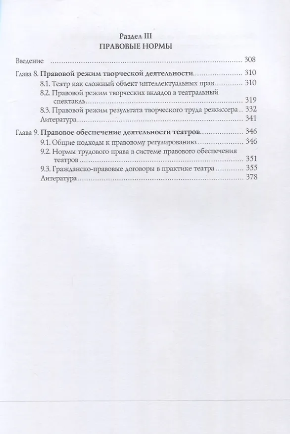 Книга Театр XXI. Экономика, социология, право () — 4
