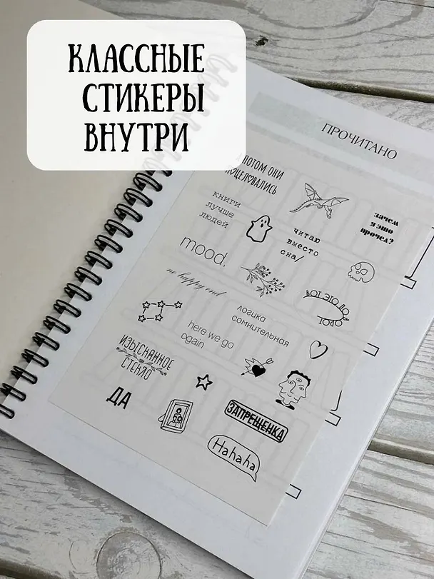 Книга Дневник для чтения с книжными рекомендациями () — 9