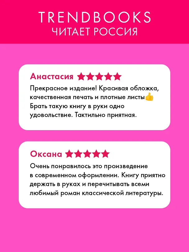 Книга Анна Каренина (Лев Толстой) — 14