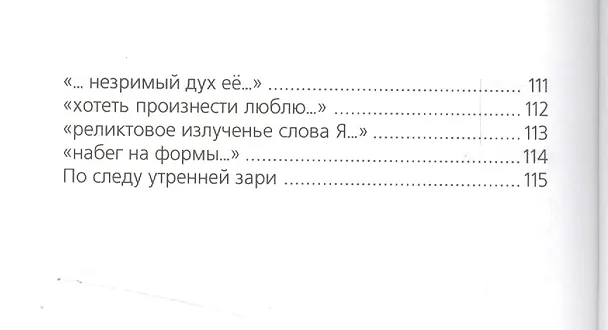 Книга Догадаться до души () — 4
