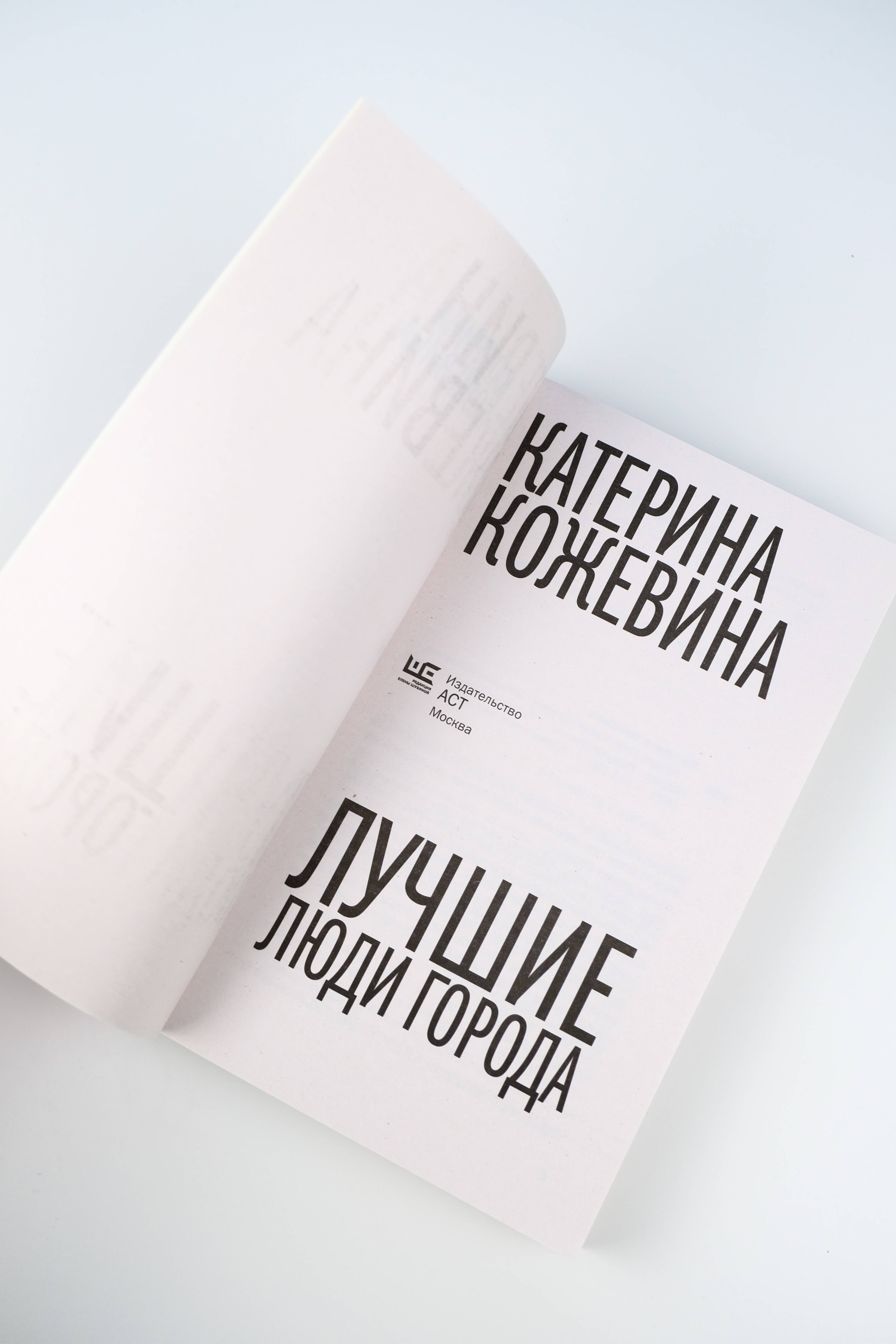 Изображение бумажной книги