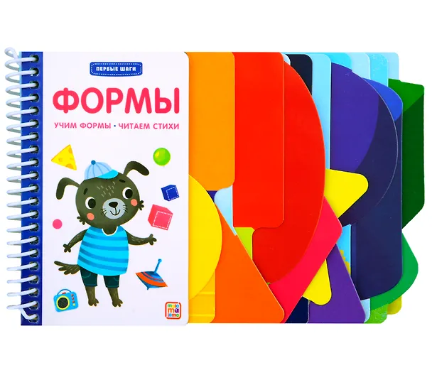 Книга Первые шаги. Формы () — 1