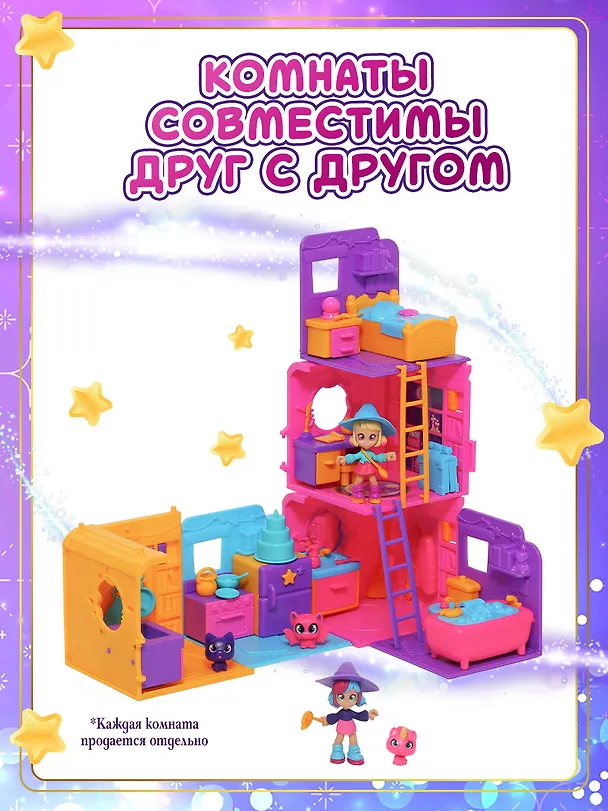 Игровой набор "Волшебная комната" Гостиная (Основная) (0+) 3133837 — 9