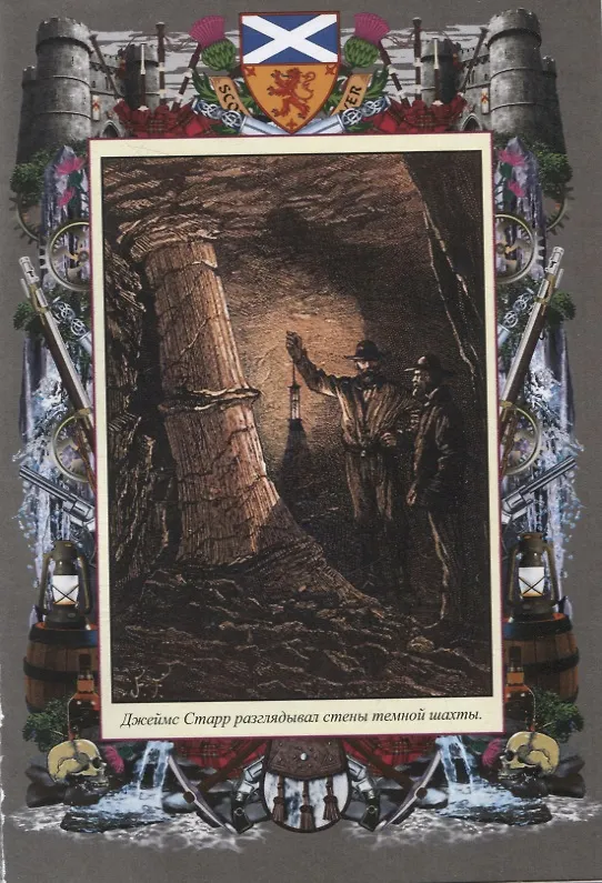 Книга Черная Индия (Жюль Габриэль Верн) — 2