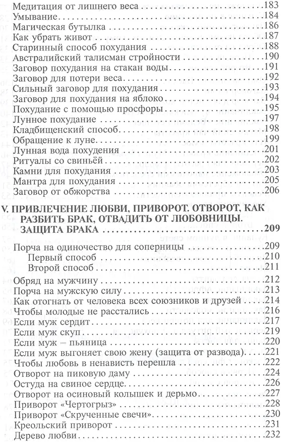 Книга Таро Вуду. 78 карт, книга-руководство на русском языке () — 5