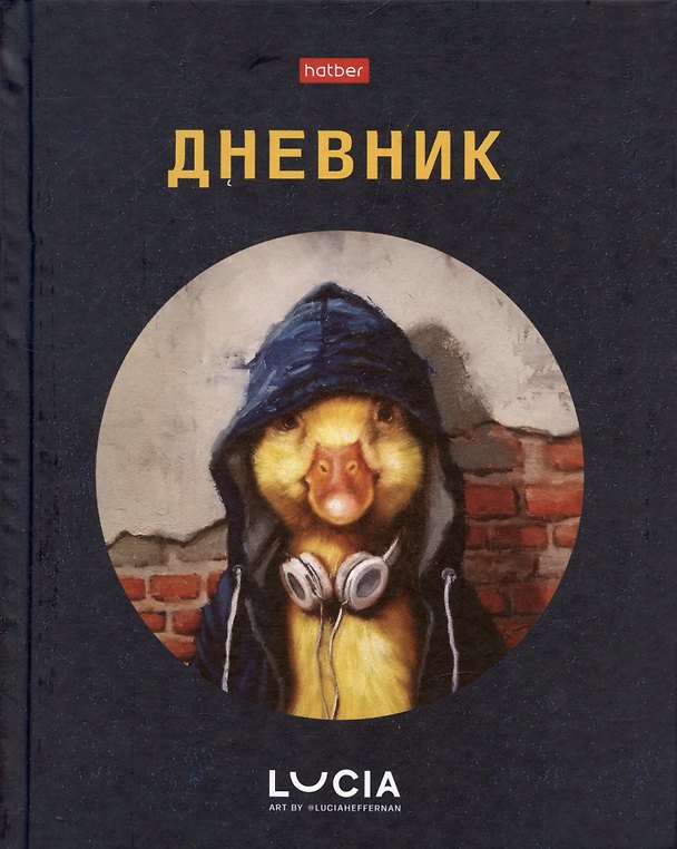 Дневник школьный Hatber, "Узнай себя!" 3037832 — 1