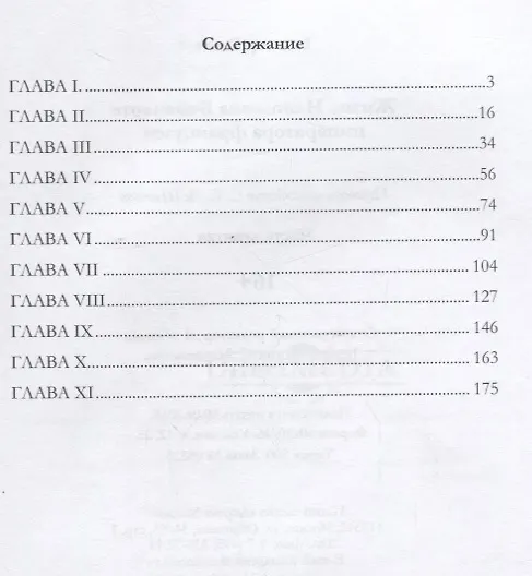 Книга Жизнь Наполеона Бонапарте, императора французов. Часть 9 (Вальтер Скотт) — 2