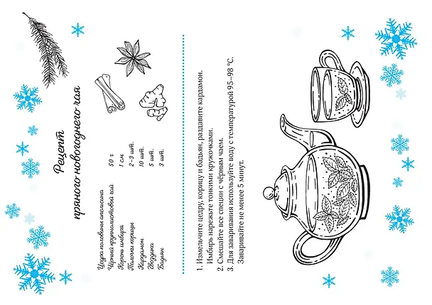 Книга Новогоднее поздравление дедушке () — 12