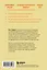 Ловушка счастья. Как перестать переживать и начать жить (2-е издание, дополненное и переработанное) — 3149064 — 2