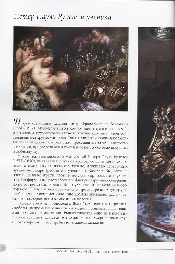 Книга Натюрморт (Вера Калмыкова) — 4