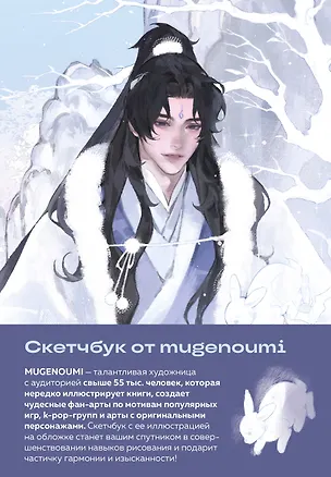 Скетчбук от mugenoumi (оригинальный формат маньхуа) 3079076