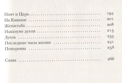 Книга Пушкин без глянца. () — 3