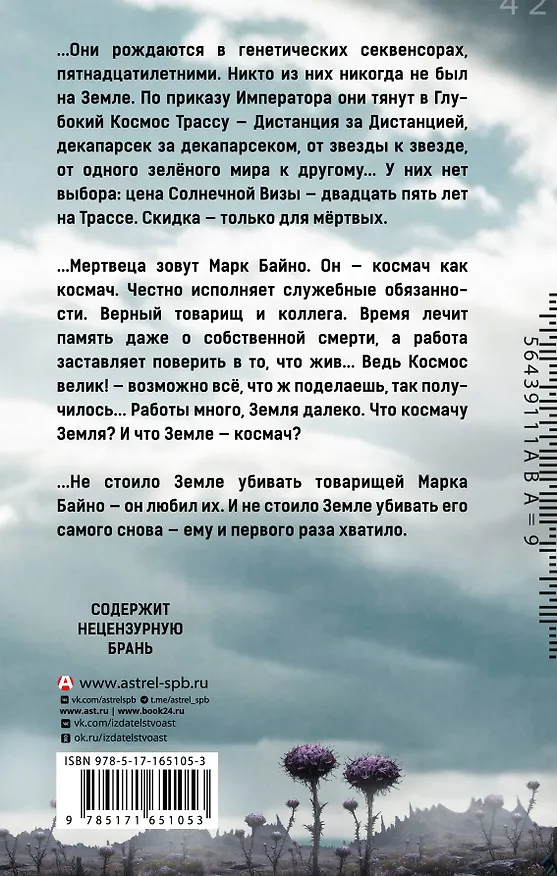 Книга Я, Хобо: Времена смерти (Сергей Жарковский) — 2