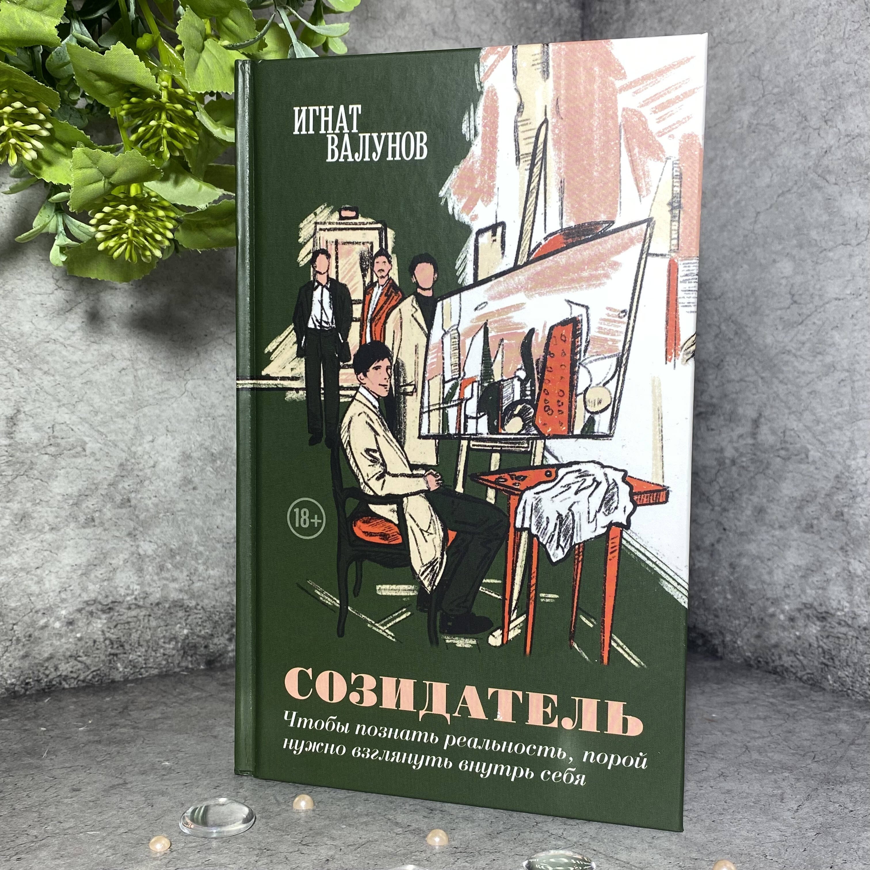 Изображение бумажной книги