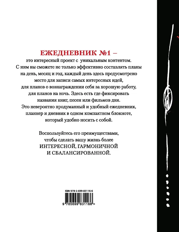Книга Подарок гениальному руководителю: Главный учебник HR в мире. Нанимай быстро, увольняй редко... Делай! (комплект из 3 книг) (Майкл Армстронг, Ирина Карелина) — 11