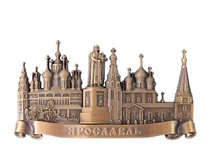 Магнит фигурный Ярославль (металл)(цв.бронза) (027-6BR-27) 3107438