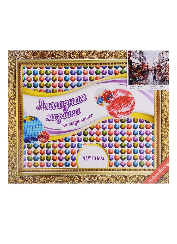 Алмазная мозаика на подрамнике Парижская улочка (40х50 см) (S 3906) (GJ1198) (кругл. непрозр. стразы 2,7 мм) (37цв.) (коробка) (3+) (Schreiber) 2679513 — 1