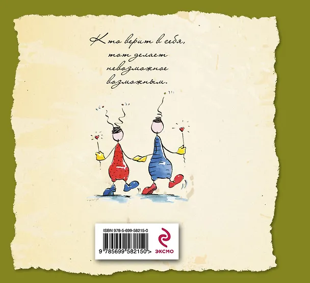 Книга Я с тобой! (Курт Хёртенхубер) — 2