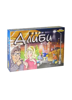 НИ МAFIA Алиби (163883) (Б-021) (2-4 игрока) (9+) (коробка) 2450509