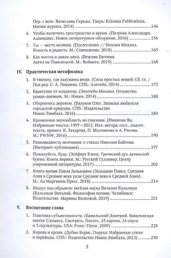 Книга Библионавтика (м) Балла (Ольга Балла) — 4