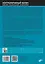 Контролируемый взлом. Библия социальной инженерии. 2-е изд. — 3060000 — 2