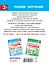 Первый тренажер по чтению после букваря — 2817561 — 2