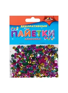 Материалы для творчества Декоративные пайетки Классика (С2897-01) (3+) (упаковка)