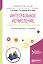 Интегральное исчисление и дифференциальные уравнения Уч. пос. (мУР) — 2668039 — 1