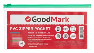 Папка на молнии А6 прозрачная, GoodMark — 238614 — 1