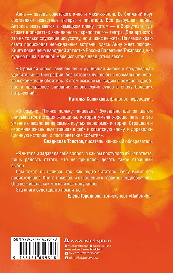 Книга Птичка польку танцевала (Ольга Батлер) — 2