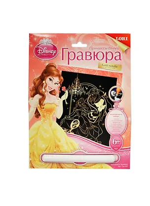 LORI Грд-009 Гравюра Принцессы Disney Красавица и чудовище золотой металлик (6+) (без рамки) (упаковка) 2397432