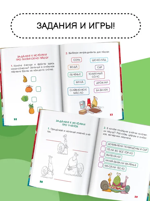 Книга 5 минут коротких и смешных историй () — 7