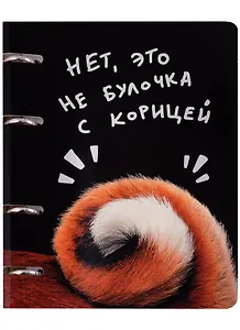 Тетрадь на кольцах в клетку Listoff, "Булочка с корицей", 100 листов