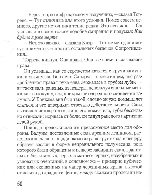 Книга Затмение: Полутень (Джон Ширли) — 3