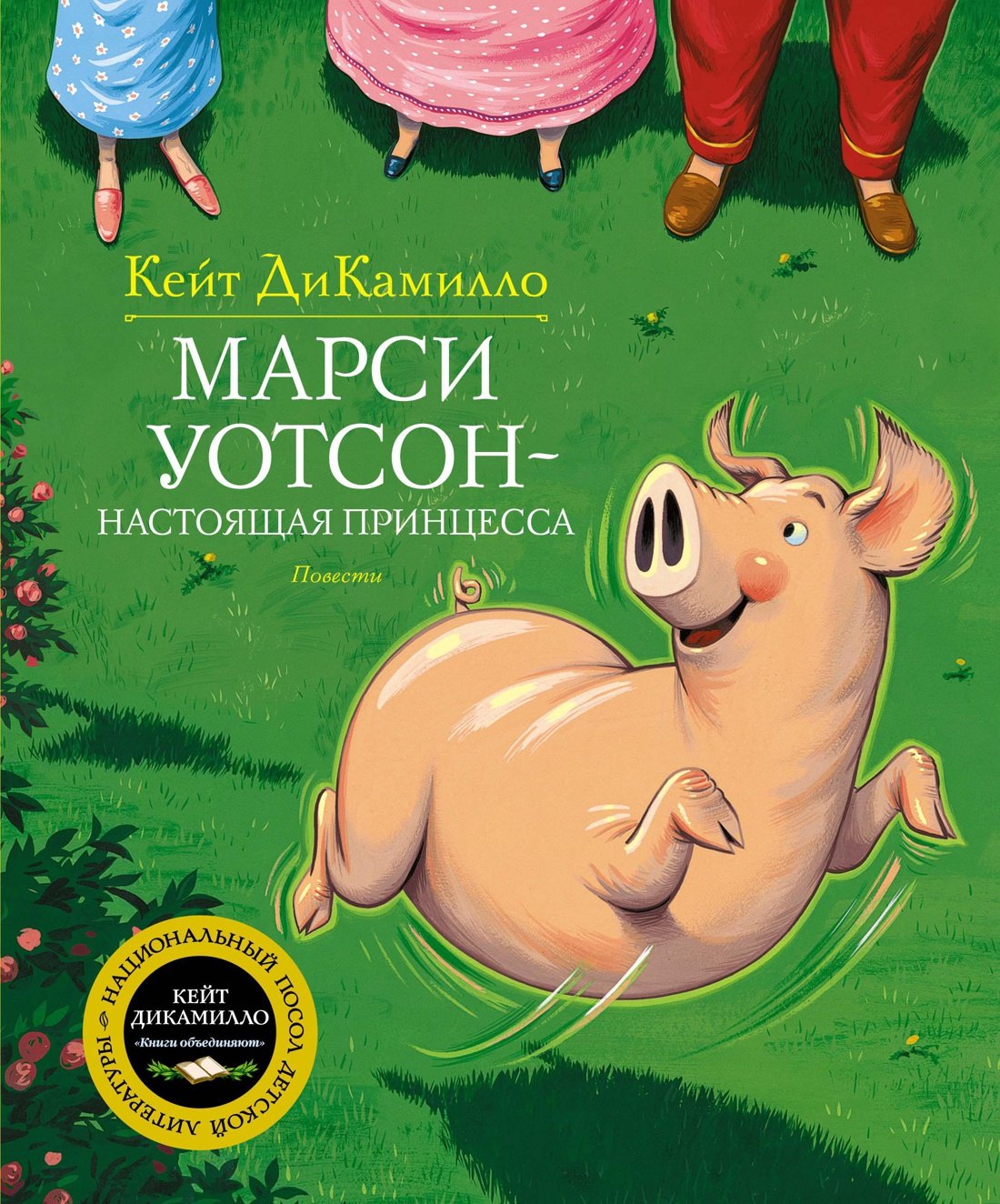 

Марси Уотсон - настоящая принцесса