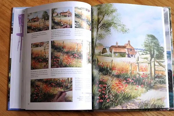 Книга Пейзаж акварелью. Полный курс обучения (Терри Харрисон) — 7