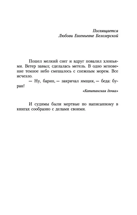 Книга Белая гвардия (Михаил Булгаков) — 9