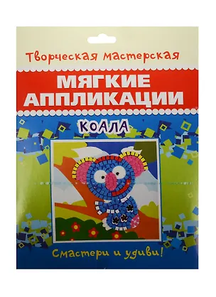 Мягкие аппликации Коала (28-6003) (6+) (упаковка) 2521254