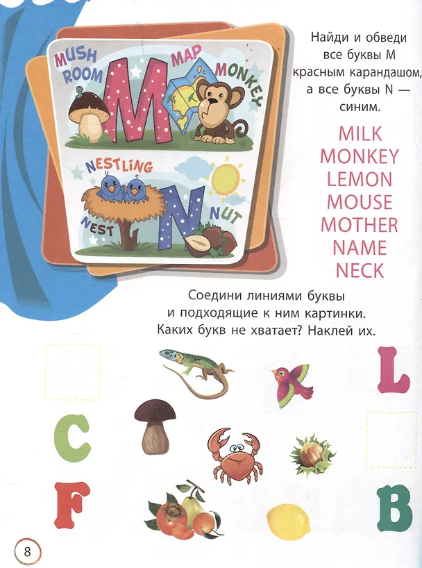 Книга Funny alphabet: занимательные задания и наклейки. (70 наклеек) () — 3