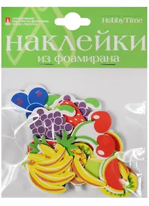 Декоративные наклейки из фоамирана Фрукты (2-546/10) (упаковка)